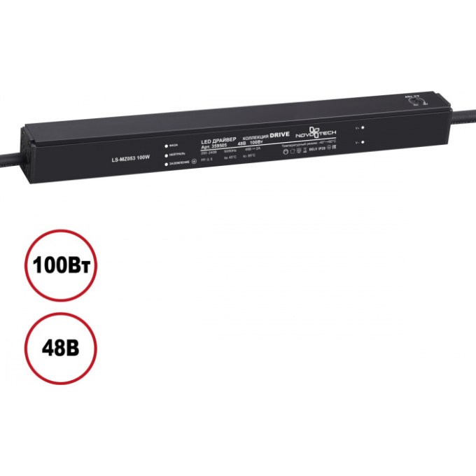 Драйвер NOVOTECH 359505 DRIVE NT25 000 IP20 100W 48V черный NV-359505