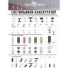 Кольцо декоративное NOVOTECH UNITE для арт. 370681-370693 NV-370708