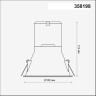 Корпус NOVOTECH MELANG для LED модуля арт. 358194 NV-358198