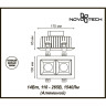 Спот NOVOTECH ANTEY LED встраиваемый 357847 NV-357847