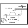 Спот NOVOTECH COSMO встраиваемый NV-369412