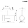 Спот NOVOTECH DEP LED точечный NV-358600