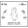 Спот NOVOTECH SELENE LED NV-357549