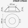 Светильник NOVOTECH METIS встраиваемый NV-370643