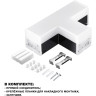 Светильник-соединитель NOVOTECH BITS LED Т-образный 10W 4000K NV-359115