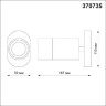Светильник спот NOVOTECH FLAX 370735 NV-370735