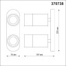 Светильник спот NOVOTECH FLAX 370738 NV-370738