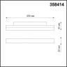 Трековый светильник NOVOTECH FLUM 358414 NV-358414