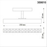 Трековый светильник NOVOTECH FLUM 358610 NV-358610