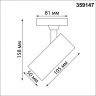 Трековый светильник NOVOTECH SELENE 359147 NV-359147