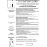 Встраиваемый светильник NOVOTECH ARUM 357690 NV-357690
